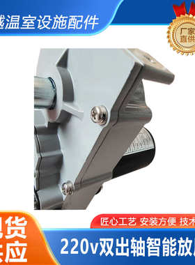 24v100w大棚自动放风机卷膜通风配件全自动放风口器暖棚卷膜机