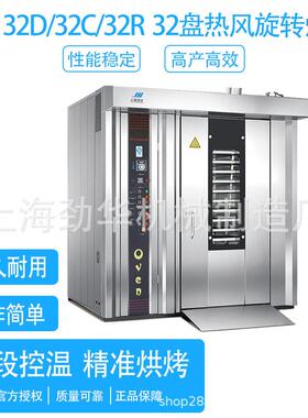 直销热风旋转烤馕烤馍炉芝麻油酥电炉子食品厂面包烘焙全套设备