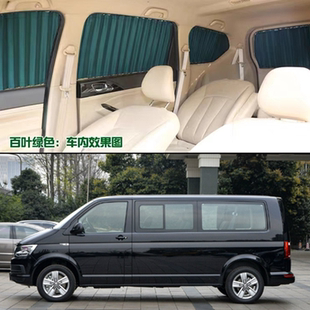 遮陽簾防曬車內遮光隱私簾 大眾邁特威凱路威專用汽車窗簾雙軌道式
