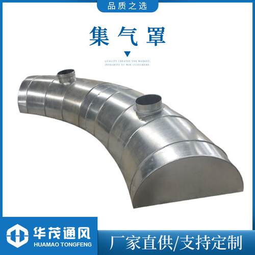 镀锌板集气吸烟尘罩排烟管道通风排烟白铁皮烟罩除尘排烟集气罩