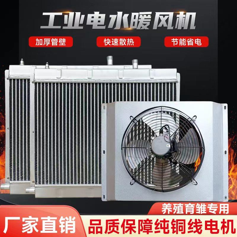 养殖水暖散热器专用猪舍育雏加温暖风机鸡舍翅片圆管暖气片大棚