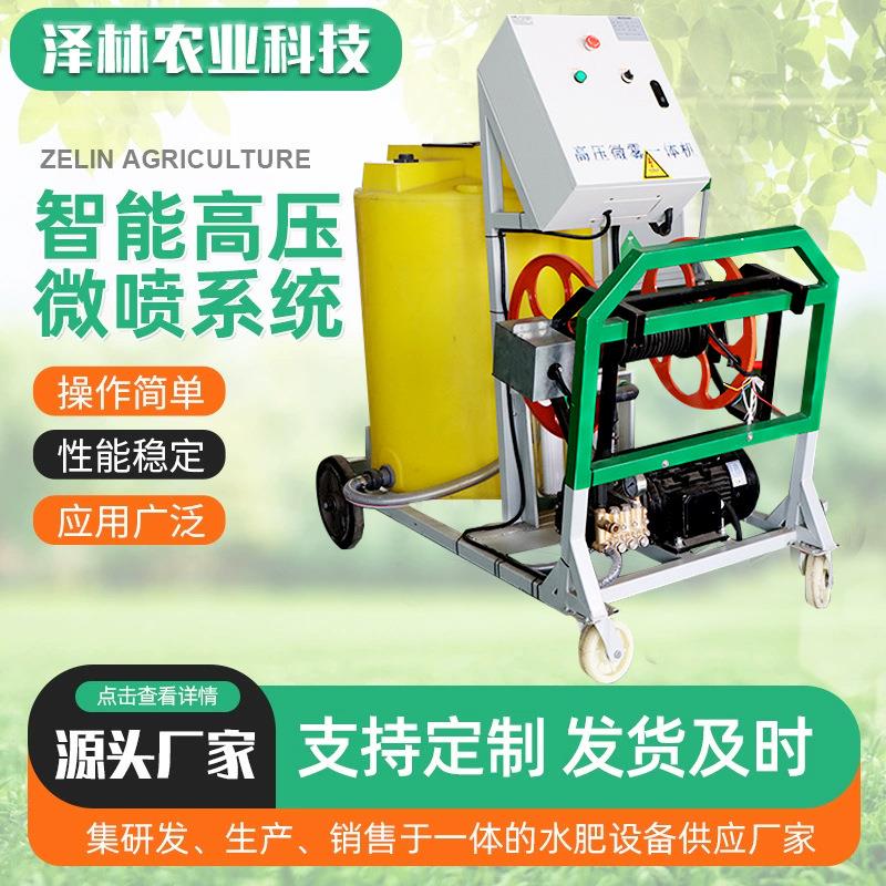 智能高压喷雾系统农业节水灌溉高压微喷温室大棚可移动微雾一体机