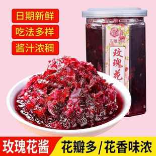 云南玫瑰酱400g特产食用玫瑰花酱烘焙花酿鲜花酱果酱冰粉专用泡茶