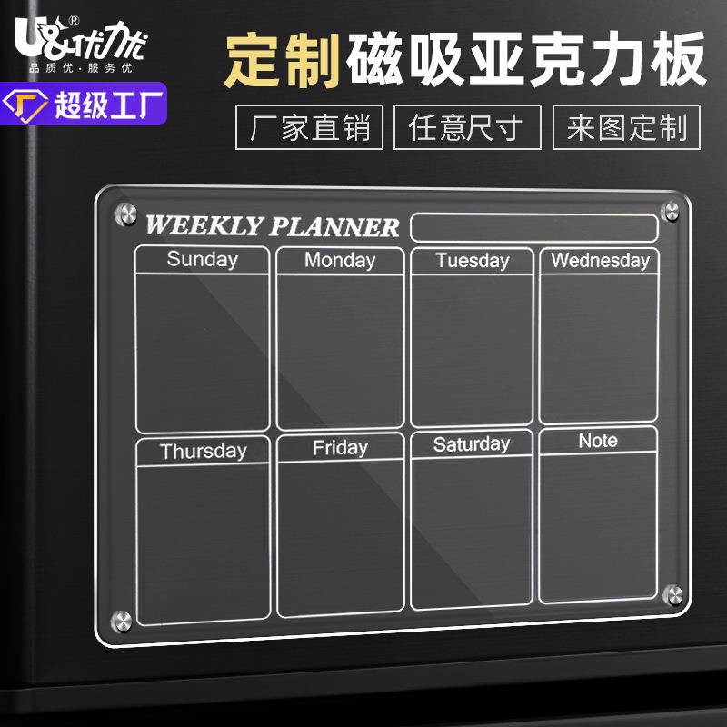 亚克力透明记事板留言板有机玻璃可擦写板家用亚克力冰箱贴