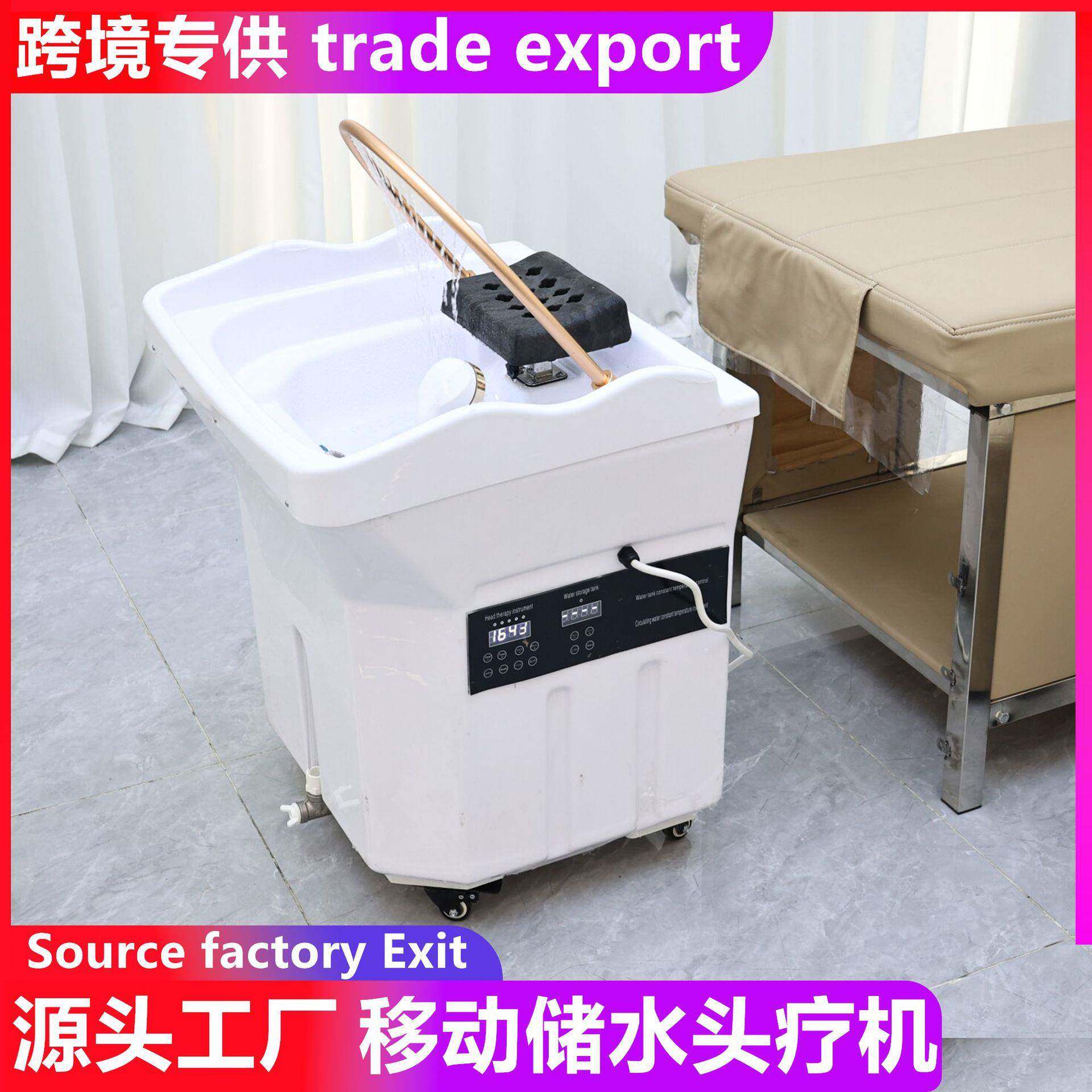 移动头疗机储水洗头机美容院免接水多功能一体恒温水循环熏蒸热水