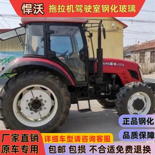 悍沃拖拉机玻璃904 1004 1104 1204 1304 1404驾驶室挡风钢化玻璃