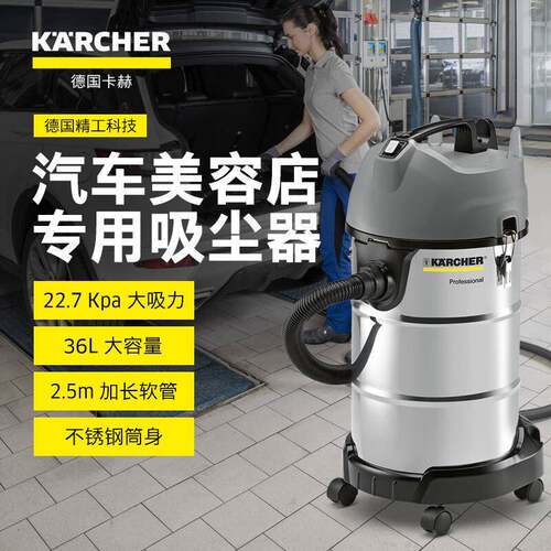 德国NT40/1大功率大容量吸尘器洗车店干湿两用汽车美容店专用