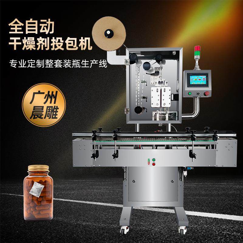 自动干燥剂投包机药片数粒装瓶塞干燥剂旋盖热封贴标生产线设备,五金/工具,其他包装设备,淘宝优惠券,粉丝福利购,淘宝优惠卷