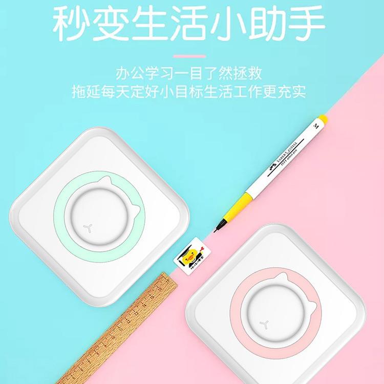 益智打印机便携式迷你口袋打机生热敏便签照码片条学错题印打DQK