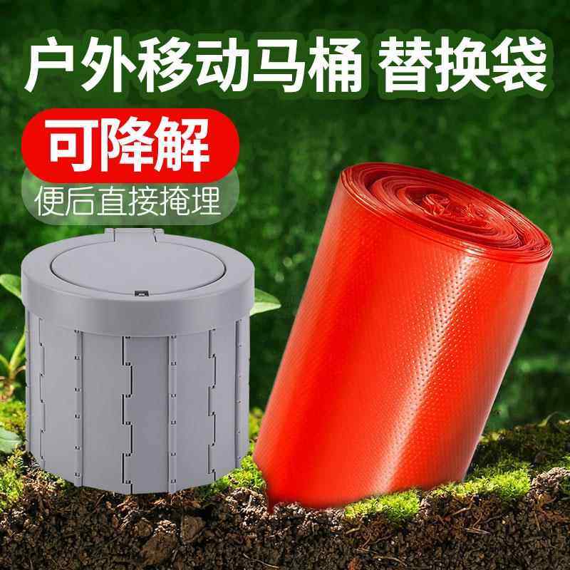 可降解成人折叠马桶通用清洁袋加厚大号替换袋家用户外垃圾袋,汽车用品/电子/清洗/改装,便利尿袋,淘宝优惠券,粉丝福利购,淘宝优惠卷