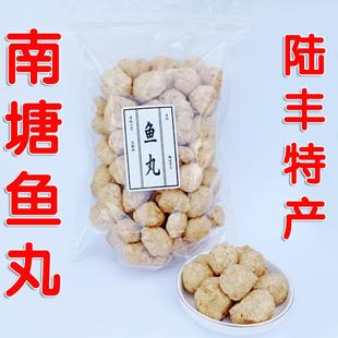 汕尾特产陆丰南塘特产炸鱼丸虾头丸即食鱼丸手工鱼丸即食零食小吃