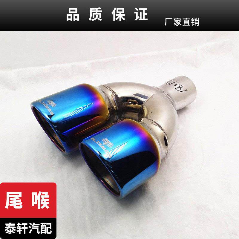 厂家直供 18019双出改装不锈钢钛蓝尾喉 排气管不锈钢双出消声器