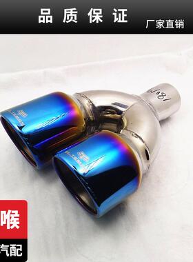 厂家直供 18019双出改装不锈钢钛蓝尾喉 排气管不锈钢双出消声器