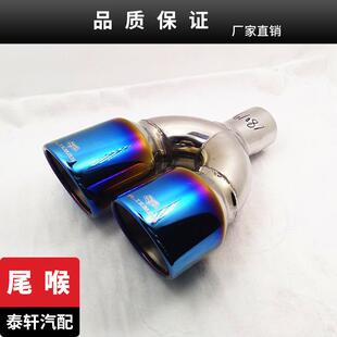 排气管不锈钢双出消声器 不锈钢钛蓝尾喉 厂家直供 18019双出改装