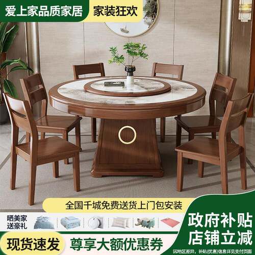 实木餐桌椅组合中古风餐桌圆形饭桌带转盘新中式餐厅家具六人圆桌