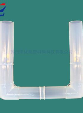 PFA对焊接头半导体设备安装焊接接头 对焊式直通接头异型件加工