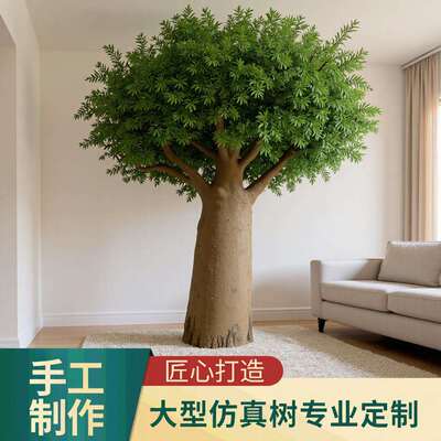 广州仿真非洲面包树热带假树大型仿真植物玻璃钢真树杆造景仿真树