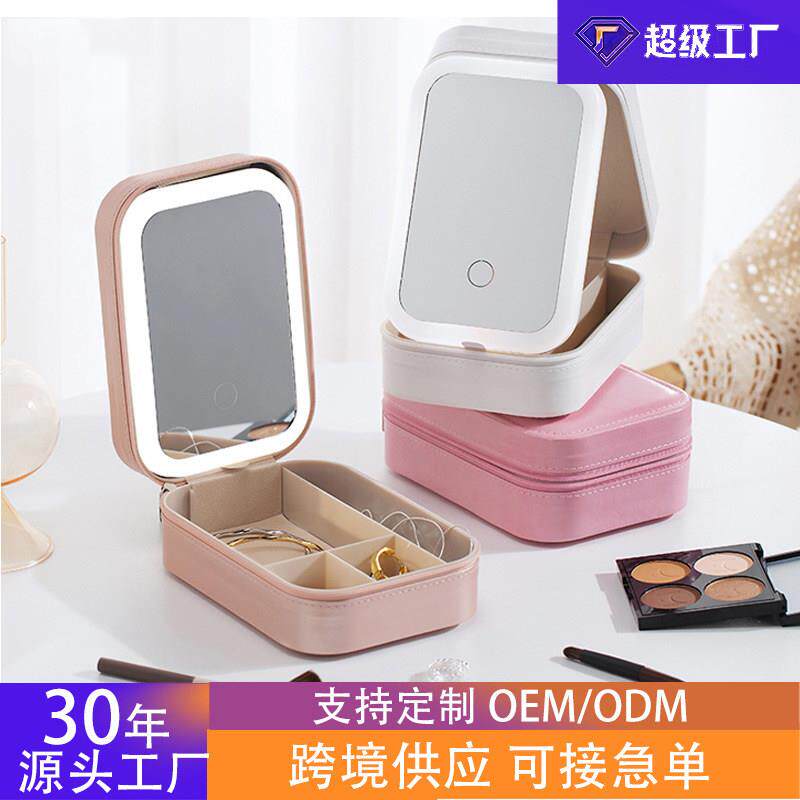 便携化妆镜首饰盒带灯LED补光随身小镜子收纳盒一体镜可爱简约女