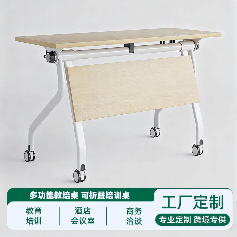 折叠培训桌创意组合条形移动长条桌会议桌阅览桌洽谈桌侧翻培训桌