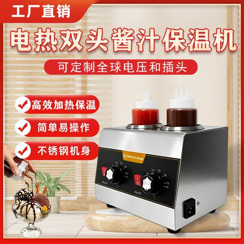 双头酱汁保温机巧克力酱融化熔炉果酱花生芝麻酱加热保温恒温机