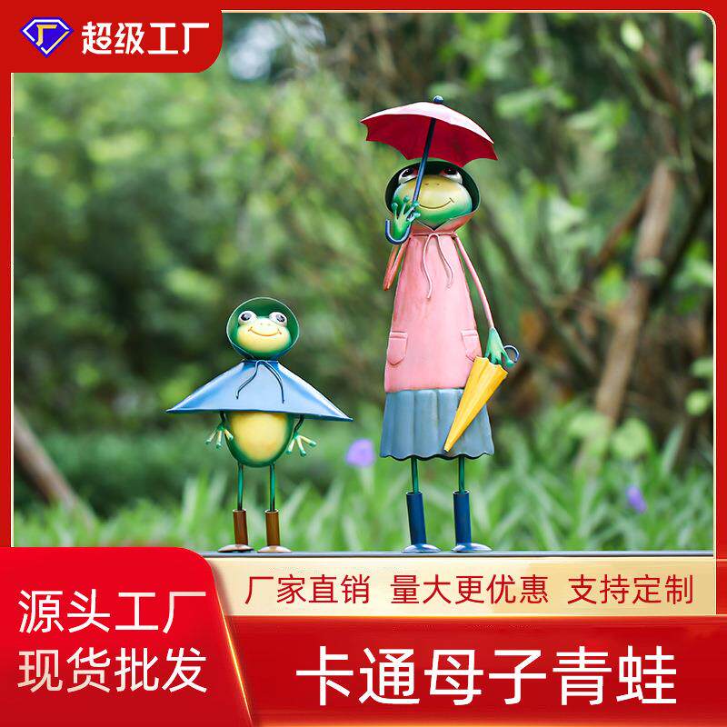 热销卡通母子青蛙花园装饰铁艺动物雕塑家居复古动物金属摆件