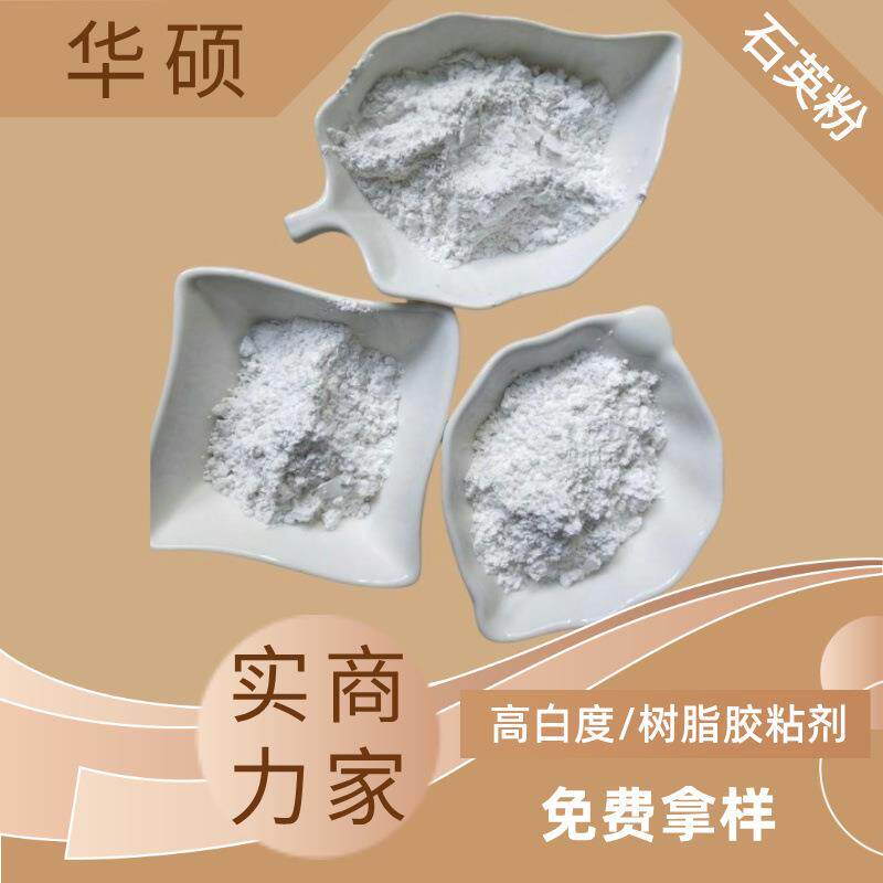 建筑涂料用普通硅微粉防水材料耐火高纯石英粉陶瓷石英砂高纯度