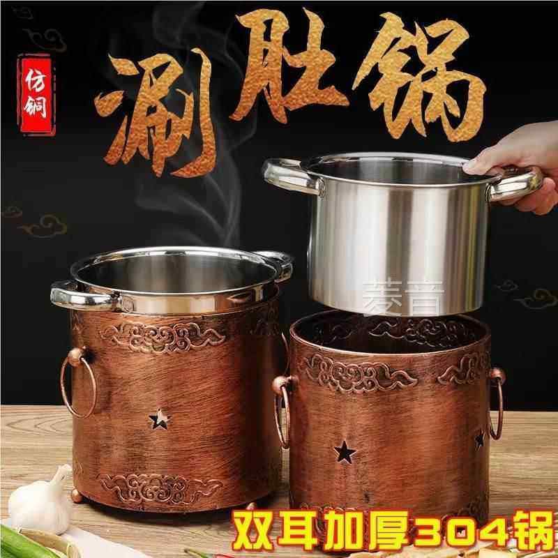 304不锈钢防风涮肚锅牛肚毛肚涮串串锅专用摆摊电磁炉加深小火锅