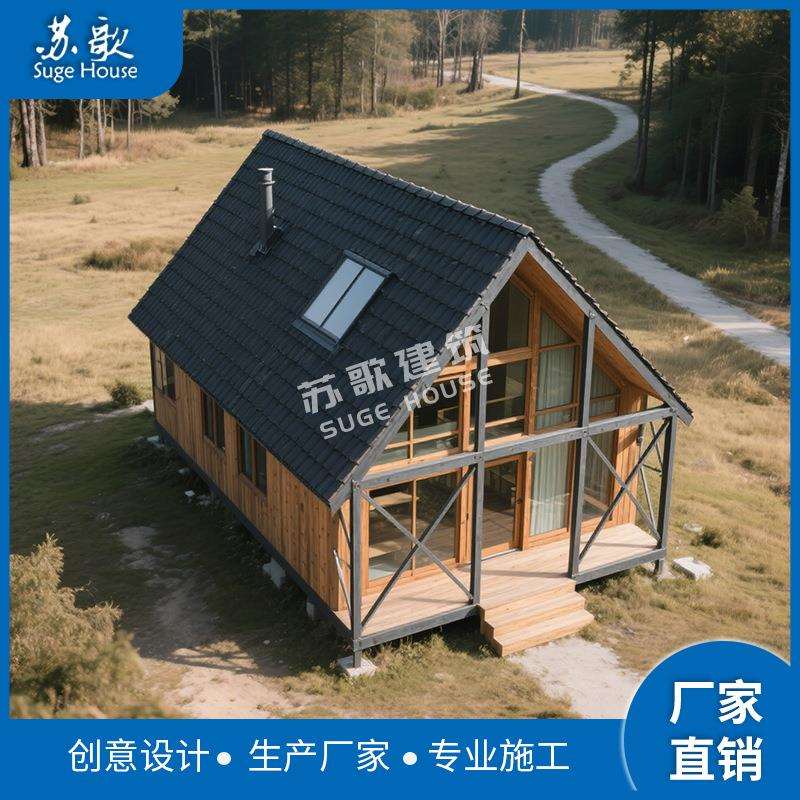 杭州厂家直构度假木屋按需求设计钢结民宿酒店阳光房设度假销木屋