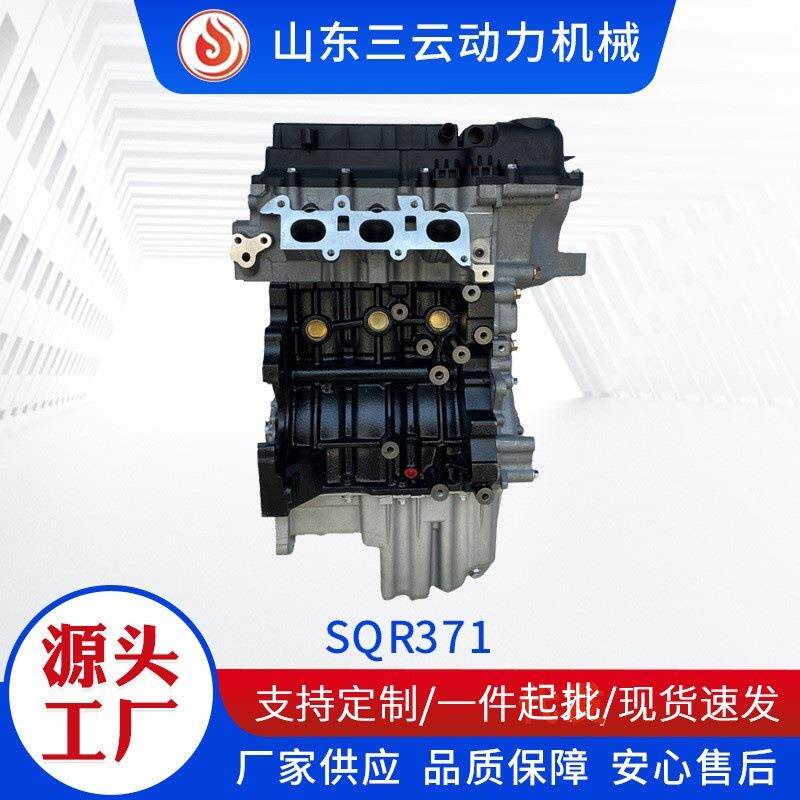 SQR371发动机奇瑞QQ3M1旗云11.0排量发动机371凸机