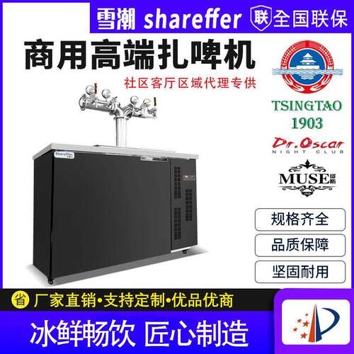 商用扎啤机酒吧啤酒机调酒台ktv扎啤机生啤打酒机扎啤机