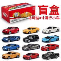 马珂垯1:64迷你合金小汽车跑车 趣味盲盒男孩玩具儿童滑行车模型