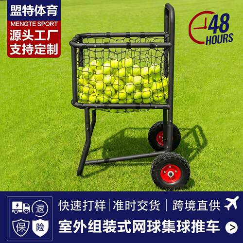 跨境带轮网球集球车收纳网架匹克球推车高尔夫球车收纳架子