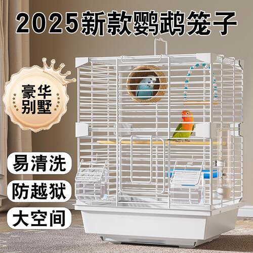 鸟笼鹦鹉笼子家用新款特大号大空间豪华别墅双层防溅虎皮牡丹专用