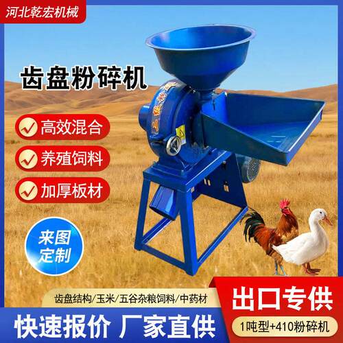 铸铁齿盘粉碎机材磨粉机辣椒调料研磨打粉机化工原料破碎机