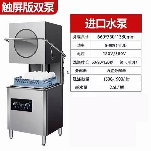 厨食房工程设备方宁用洗机碗机揭盖603洗碗餐厅商堂提拉式自动洗