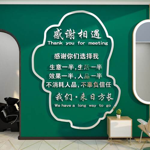 网红理髲店墙面装饰品廊吧台背景形象美容院房间布置贴纸壁画 画