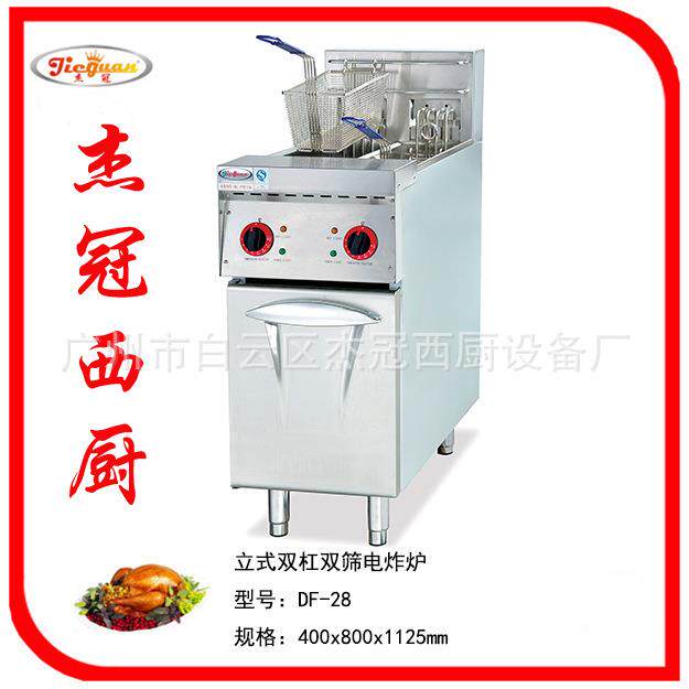 DF-28立式双缸双筛电炸炉油炸锅煎炸炉西厨设备餐饮设备