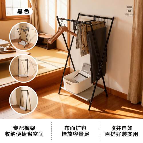 家用裤架交叉带布层错落移动挂衣架多功能收纳挂架双杆折叠衣裤架