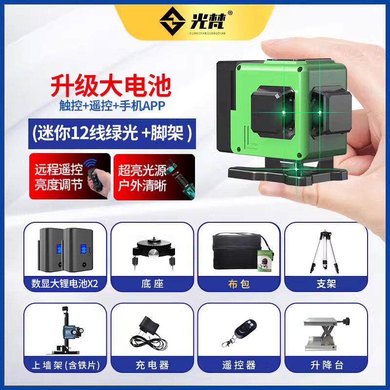 正品光细梵12迷你水平仪迷小型激红外线光高精强光度线便携贴地平