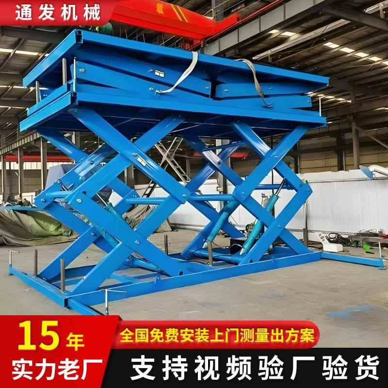 电动液压升降平台厂家无底坑重型举升机仓库装卸货固定剪叉升降机