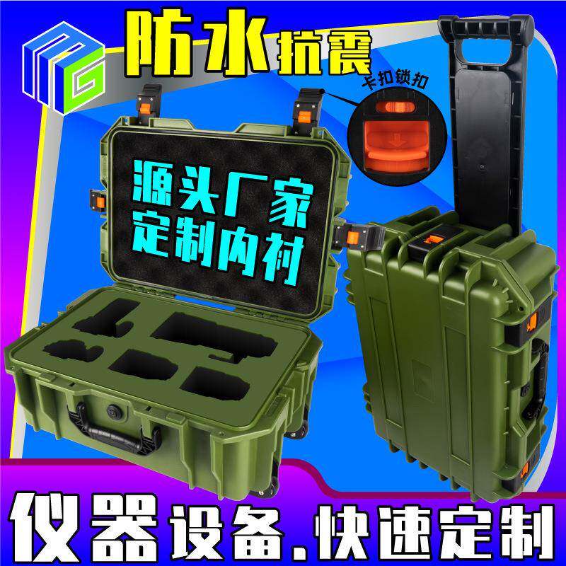美固防水防爆塑料拉杆箱PP安全防护工具箱绿色五金仪器设备收纳箱