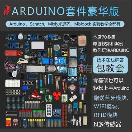 适用于CXrduino初学者套件UNO R3高配版入门学习实验灿雄创客套件