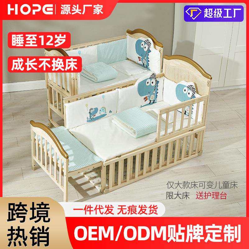 婴儿床实木床多功能宝宝床新生儿原木摇篮床欧式可拼接大床