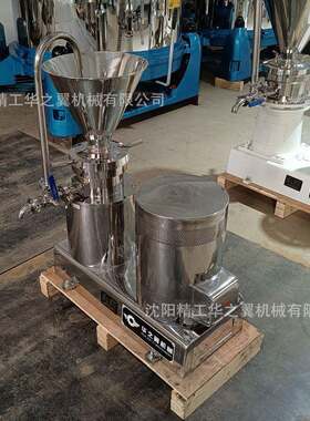 芦荟胶使用研磨米浆用胶体磨中药浆研磨用设备黄豆酱辣椒酱胶体磨