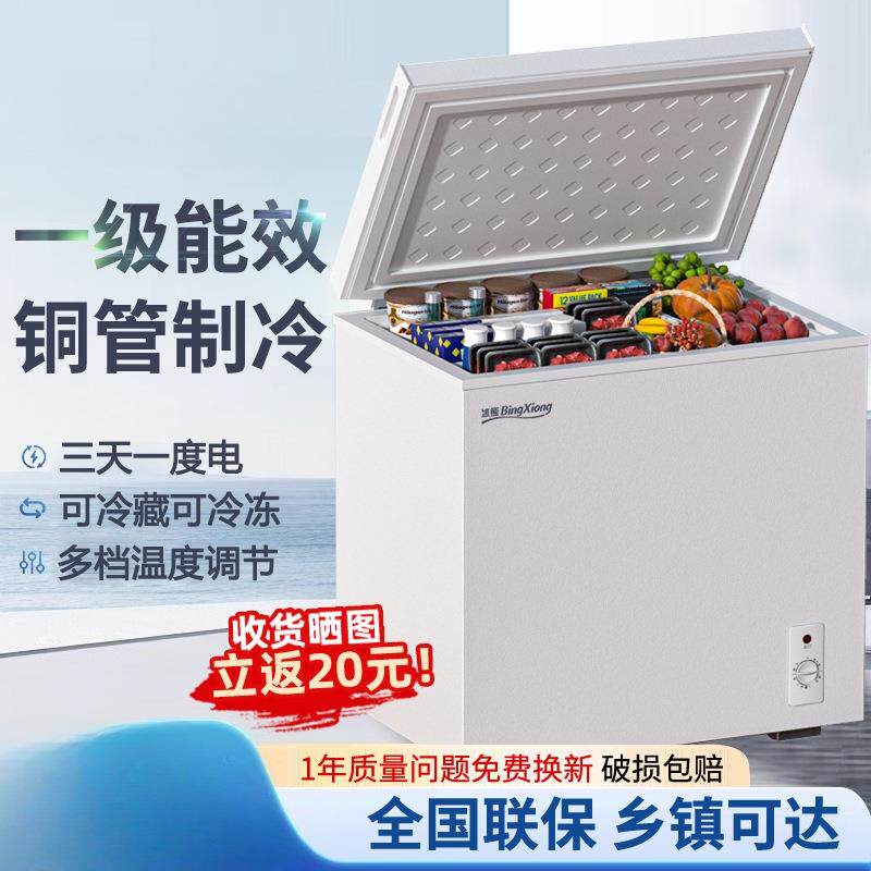 冰熊一级能效小冰柜家用小型全冷冻箱冷藏两用迷你租房商用冷柜