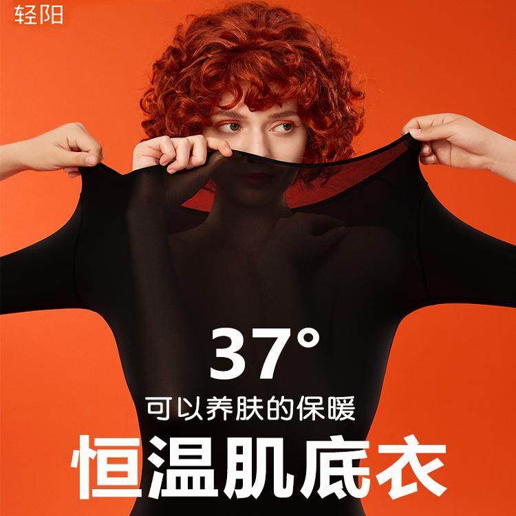 37℃保暖内衣恒温发热超薄女士秋衣秋裤套装美肤热能贴身冬打底衫