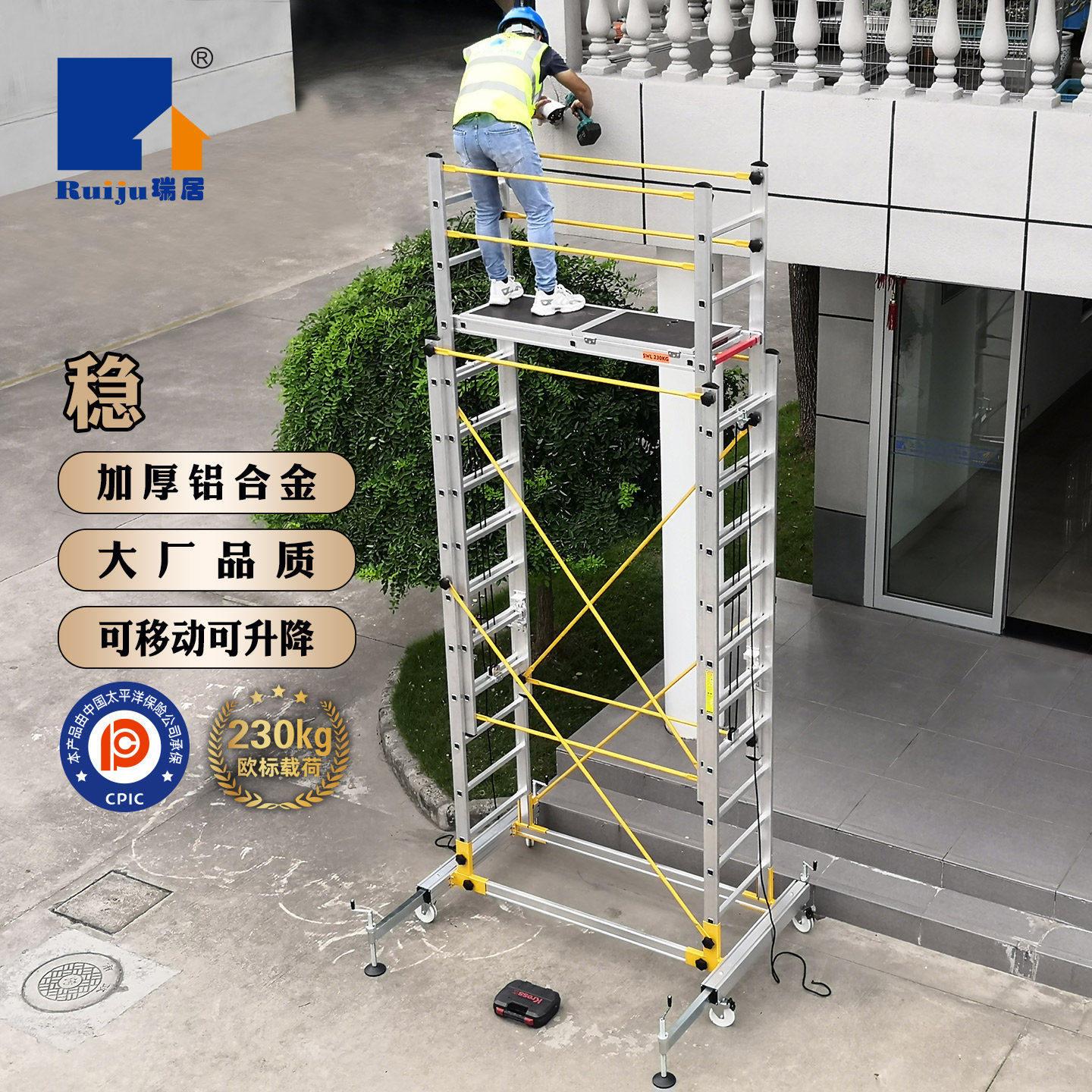 瑞居铝合金伸缩鹰架平台可移动升降梯 高空作业云梯 承重230kg