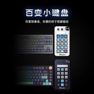 妙联宝N1百变小键盘streamdeck可视化带屏幕自定义旋钮桌面控制台