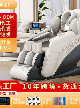 按摩椅家用电动多功能椅子太空舱零重力智能全自动Massagechair