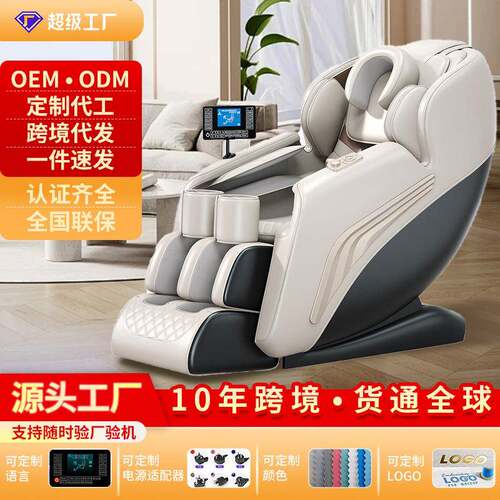 按摩椅家用电动多功能椅子太空舱零重力智能全自动Massagechair